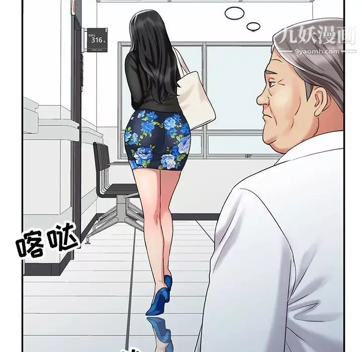 调阴妙手-最终话 - 图片 55