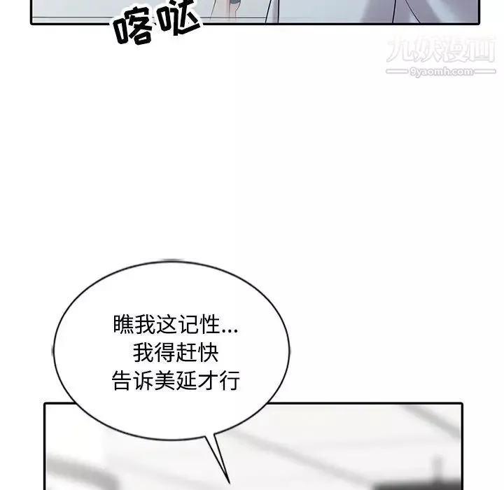 調陰妙手最終話