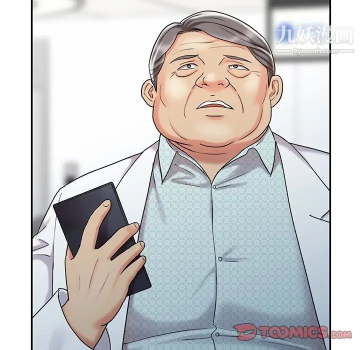 调阴妙手最终话