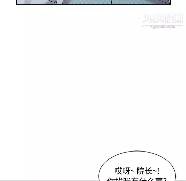 调阴妙手-最终话 - 图片 58