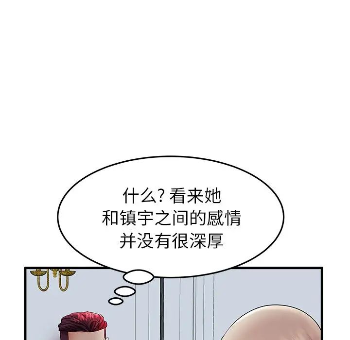 失格媽媽第10话