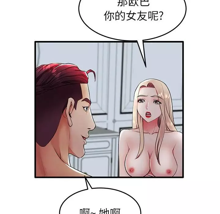 失格妈妈-第10话 - 图片 75