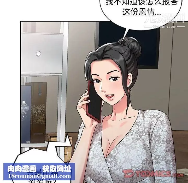 调阴妙手-最终话 - 图片 63
