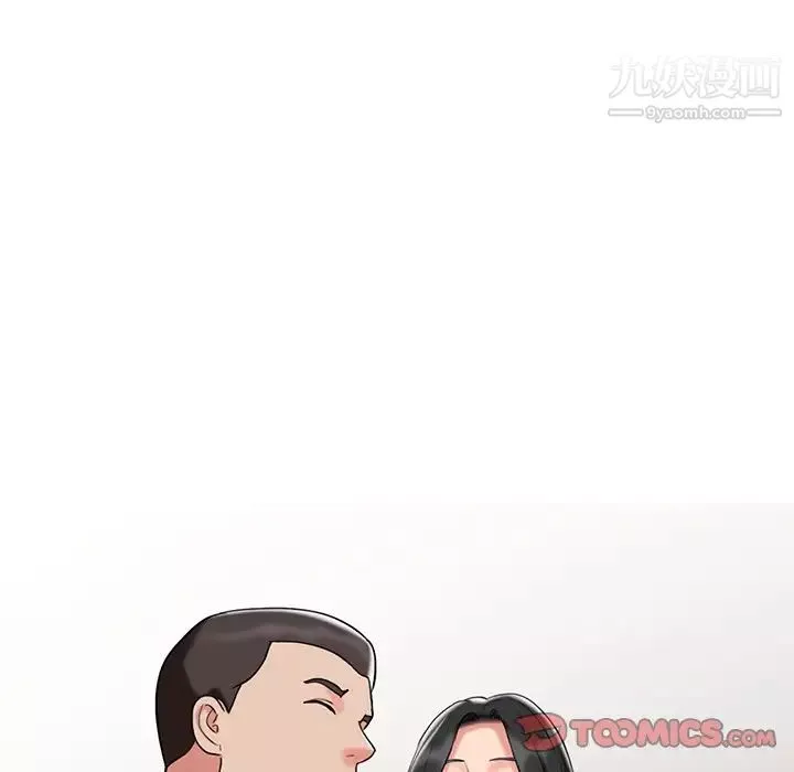 调阴妙手-最终话 - 图片 66