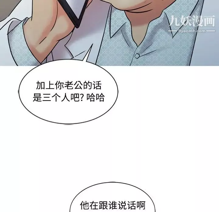 调阴妙手-最终话 - 图片 68