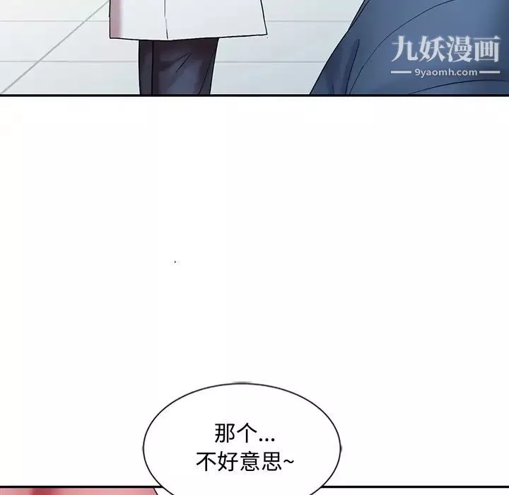 調陰妙手最終話