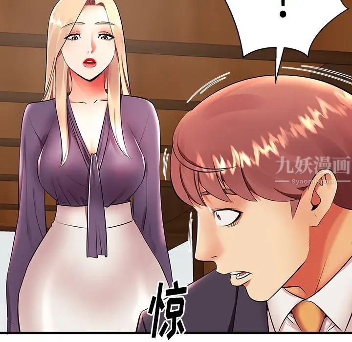 失格媽媽第10话