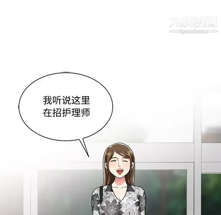 調陰妙手最終話