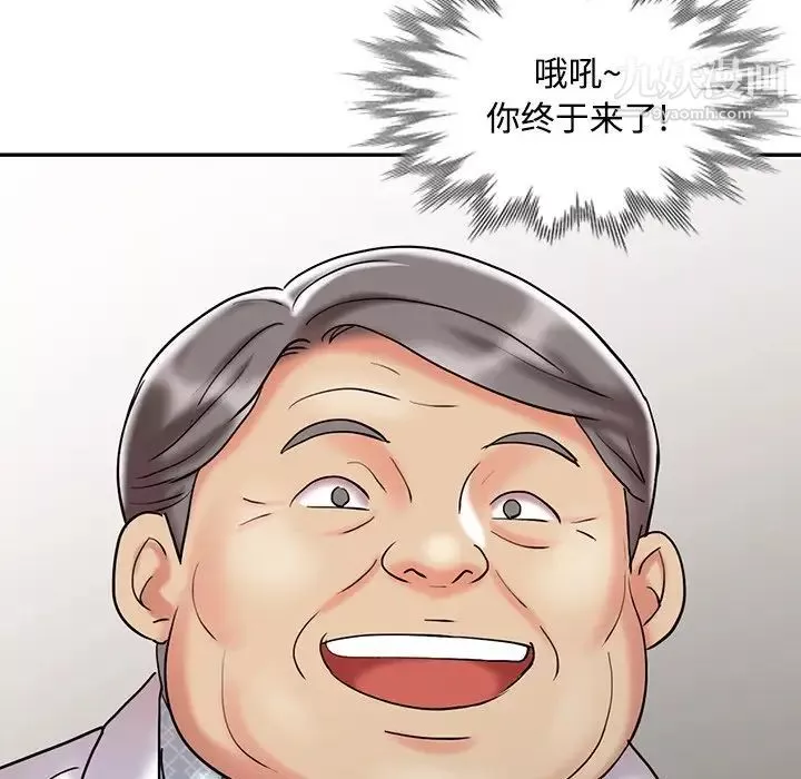 调阴妙手-最终话 - 图片 76