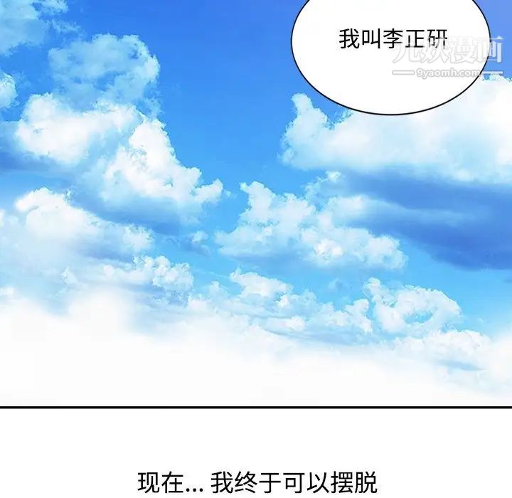 調陰妙手最終話