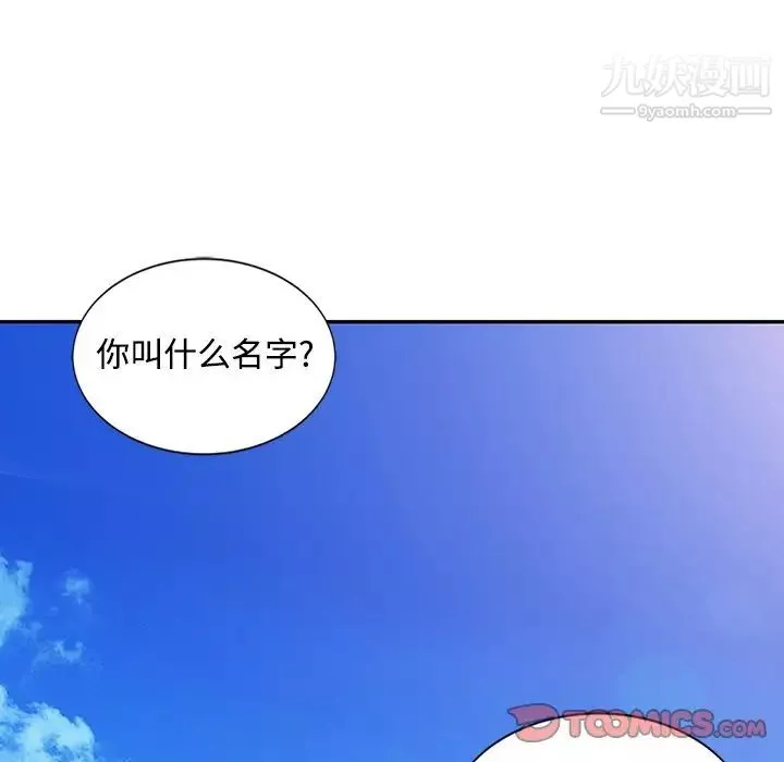 调阴妙手-最终话 - 图片 78