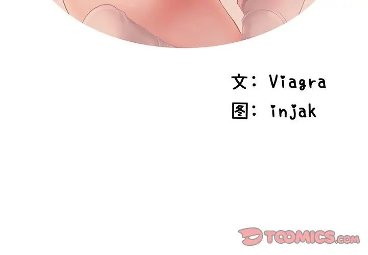 失格妈妈第11话