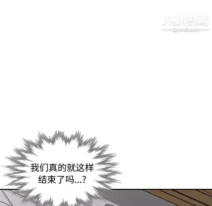 調陰妙手最終話