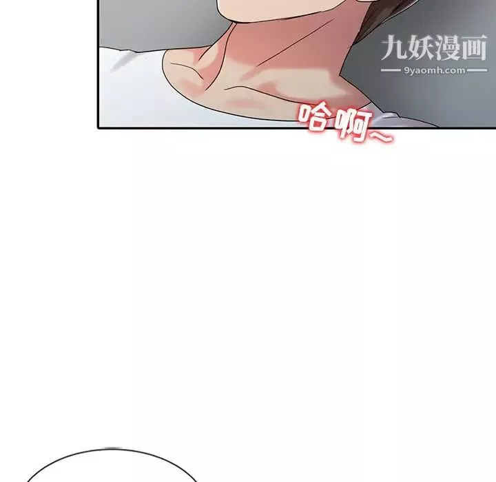 调阴妙手-最终话 - 图片 86