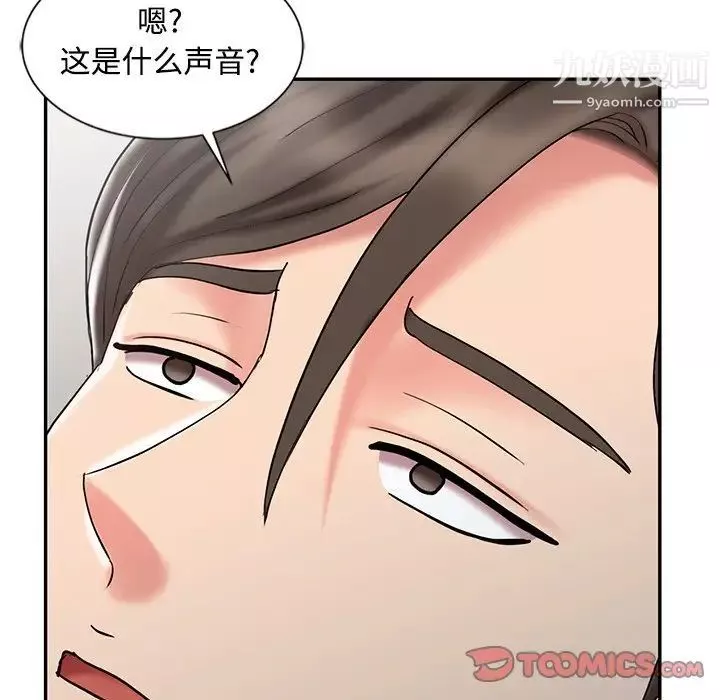 調陰妙手最終話