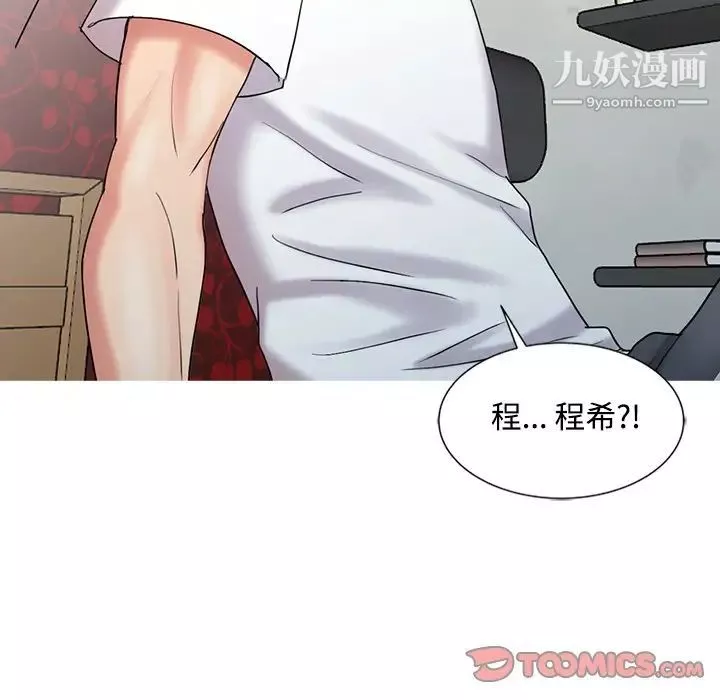 調陰妙手最終話