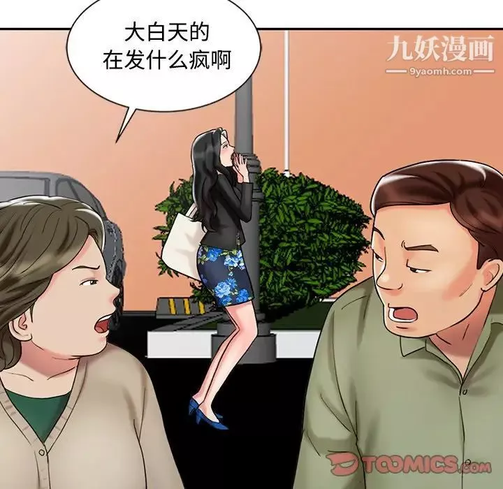 調陰妙手最終話