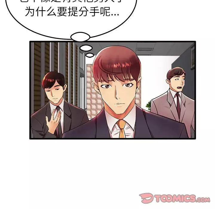 失格媽媽第11话