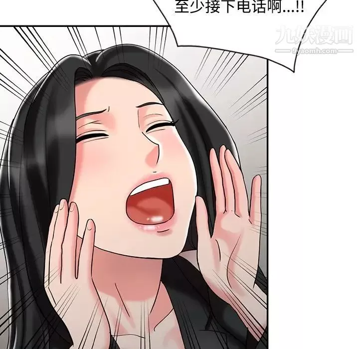 調陰妙手最終話