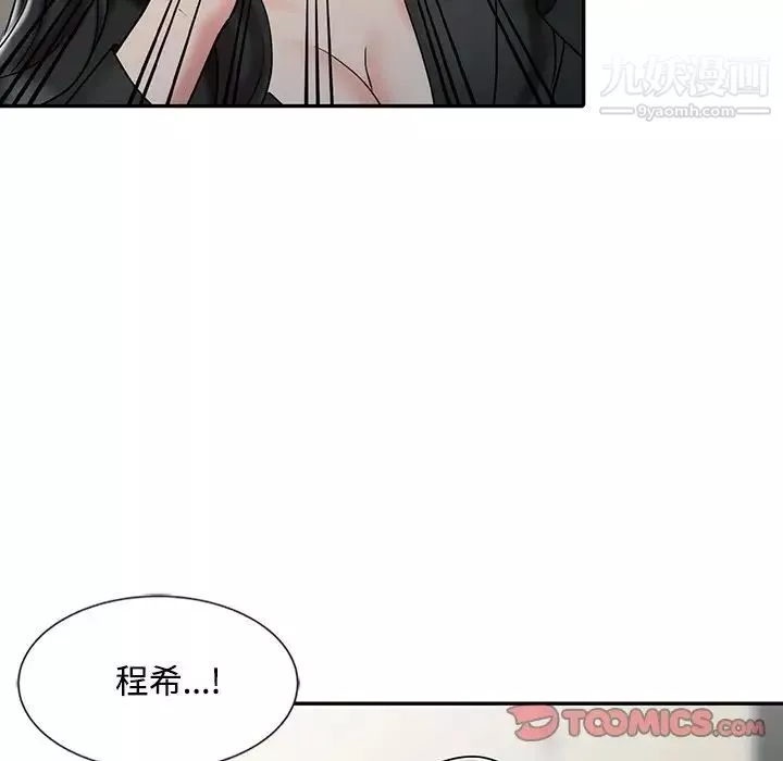 調陰妙手最終話