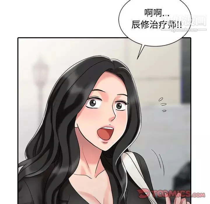 調陰妙手最終話