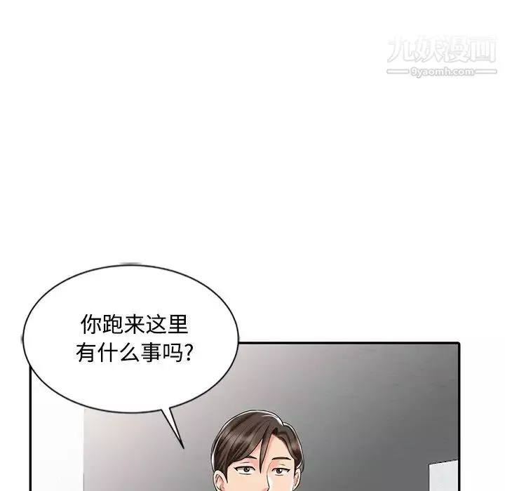 调阴妙手-最终话 - 图片 104