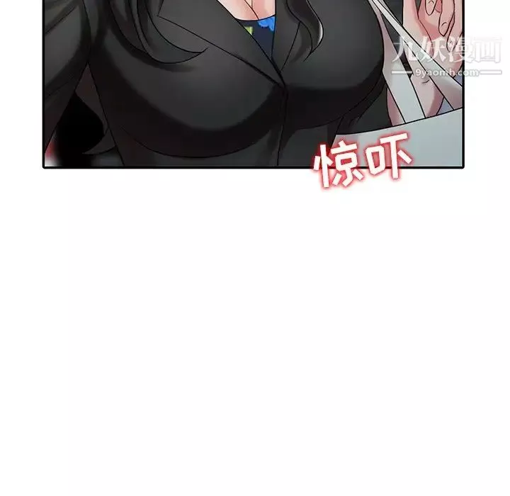 调阴妙手-最终话 - 图片 103