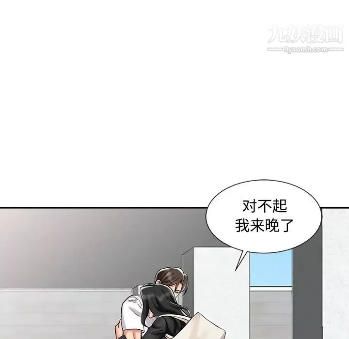 调阴妙手-最终话 - 图片 106