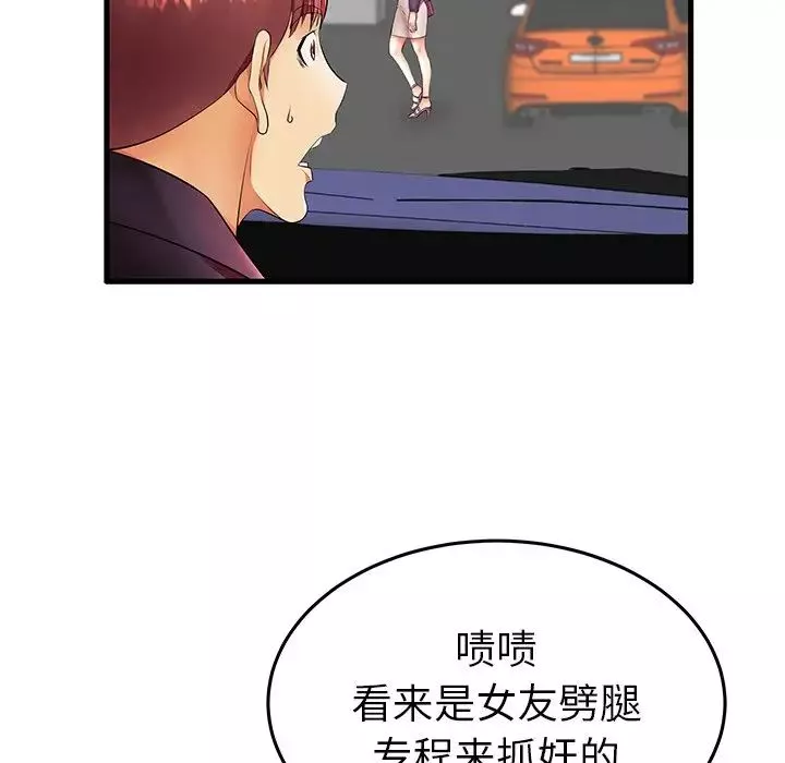 失格媽媽第11话
