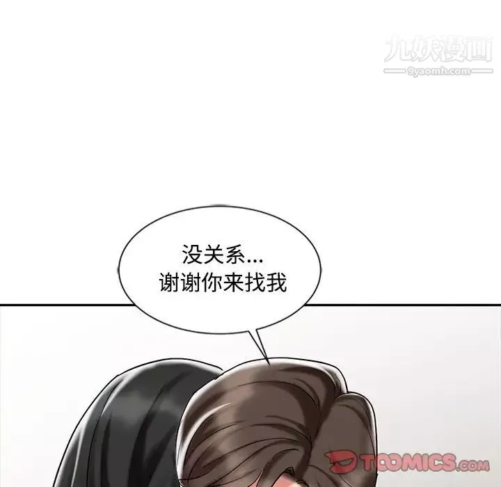 調陰妙手最終話