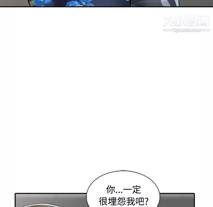 调阴妙手-最终话 - 图片 110