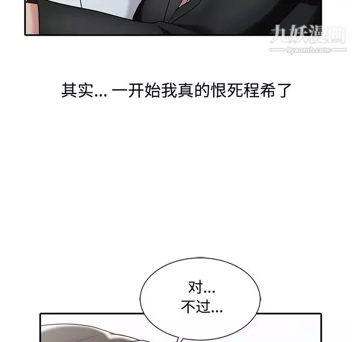 調陰妙手最終話