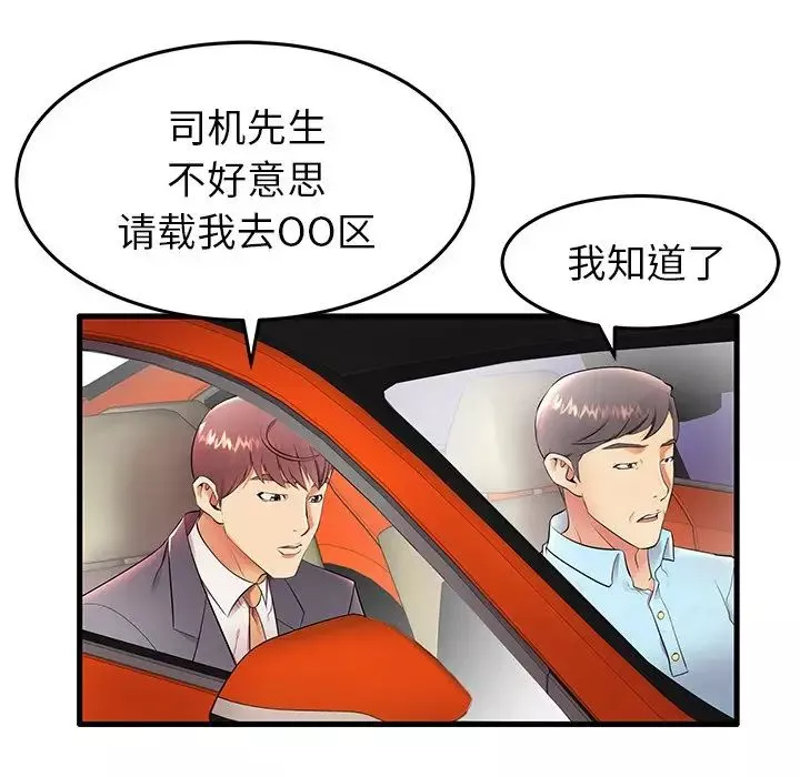 失格媽媽第11话