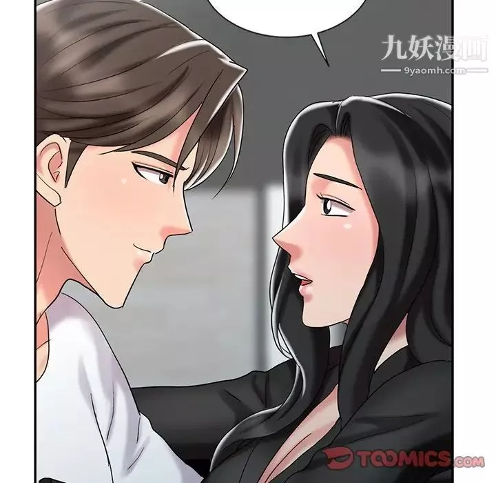 調陰妙手最終話
