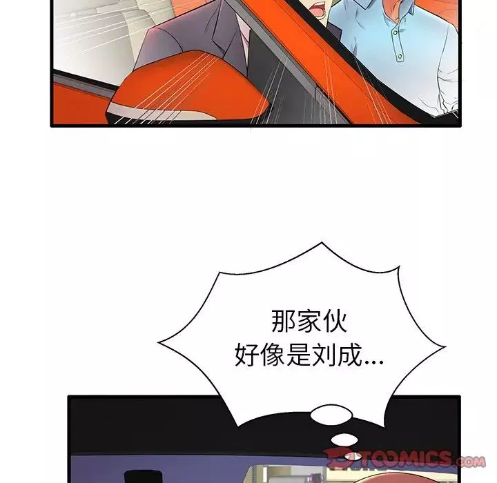 失格媽媽第11话
