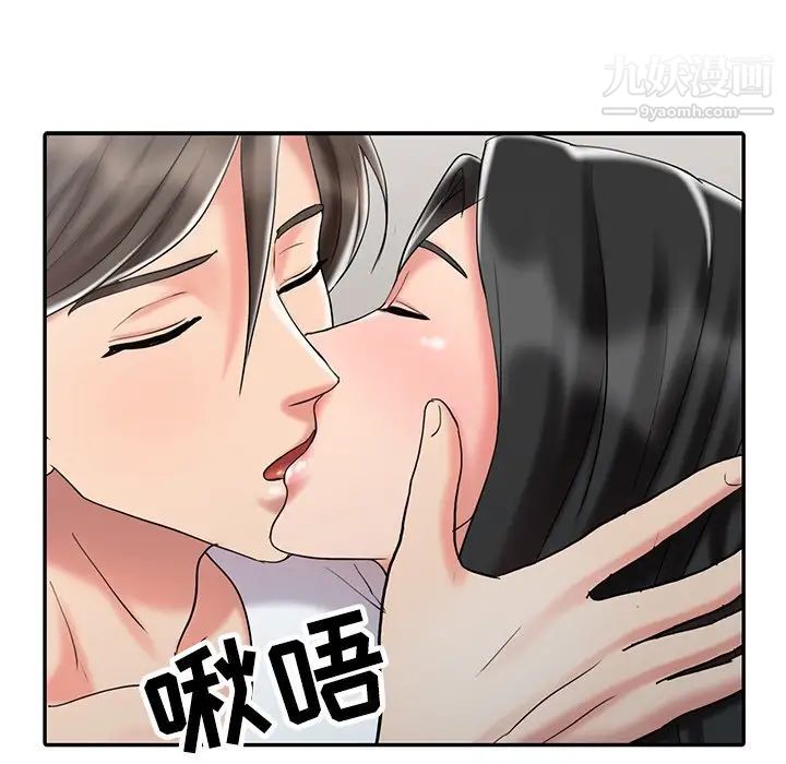 调阴妙手最终话