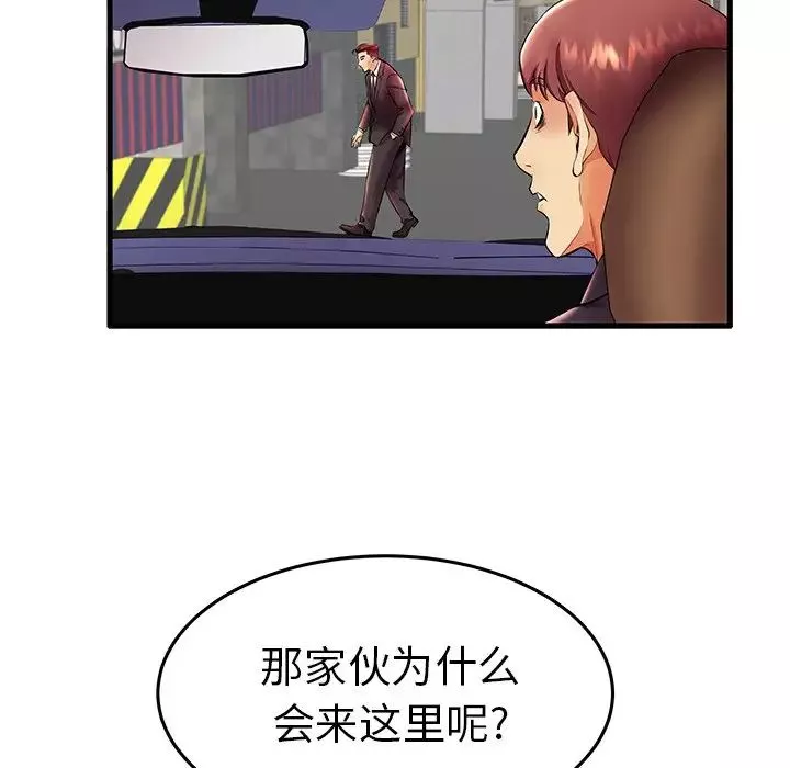 失格妈妈-第11话 - 图片 35