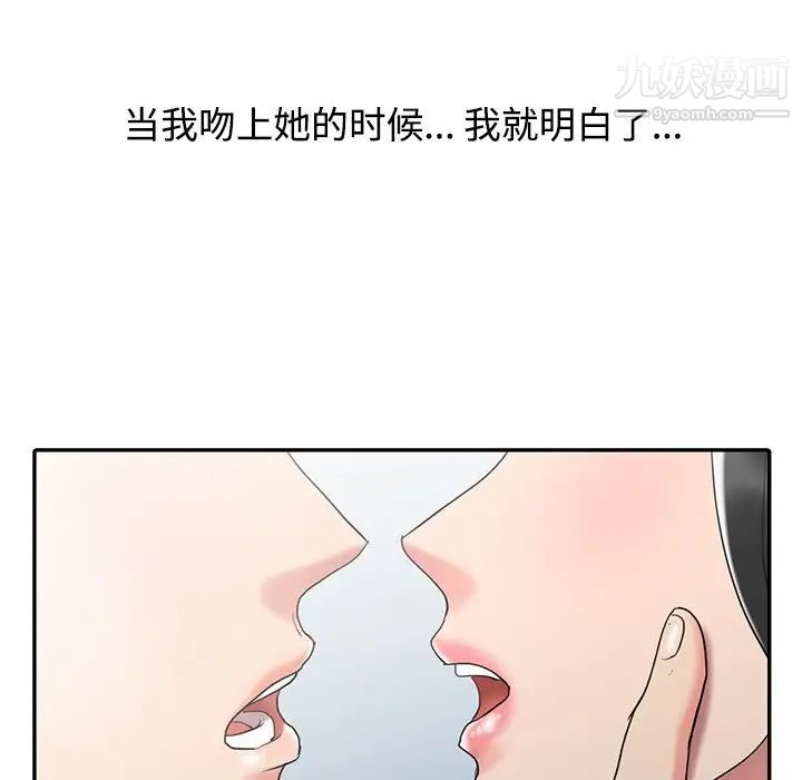 调阴妙手最终话