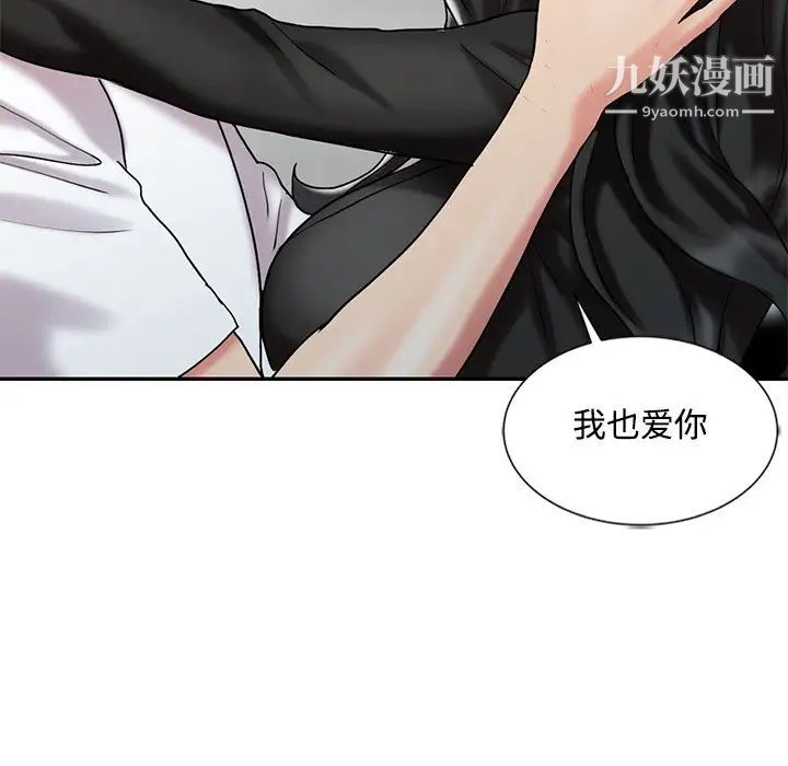 調陰妙手最終話