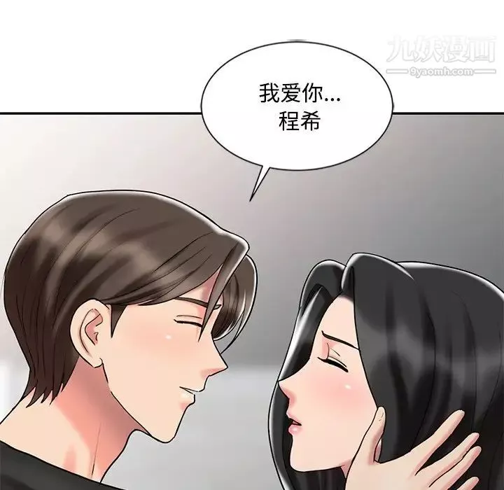 调阴妙手-最终话 - 图片 118