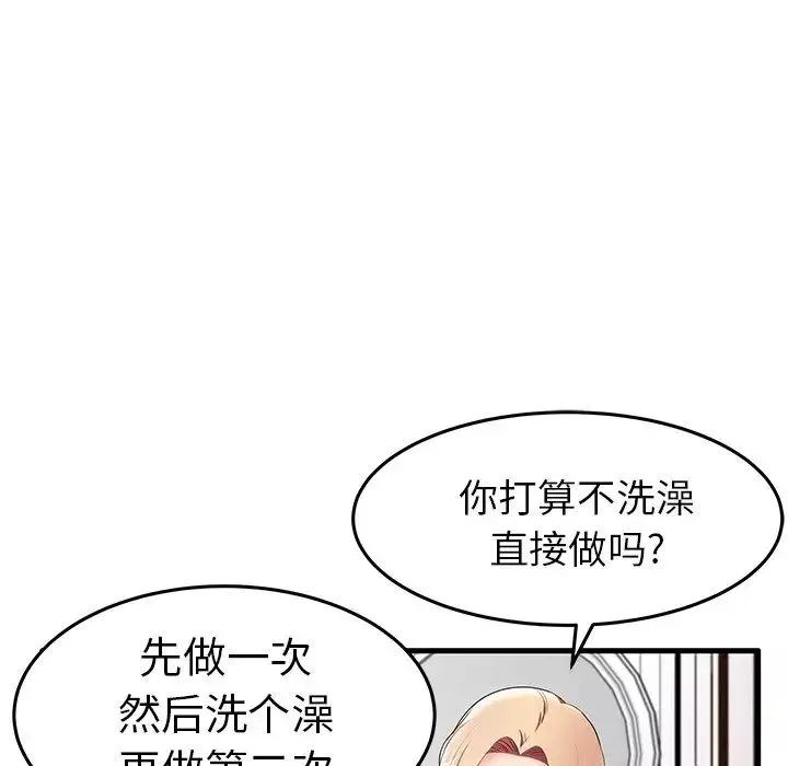 失格媽媽第11话