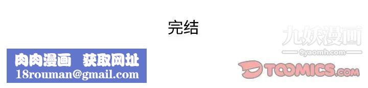 调阴妙手最终话