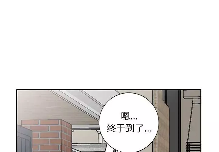偷食的滋味-第1话 - 图片 4