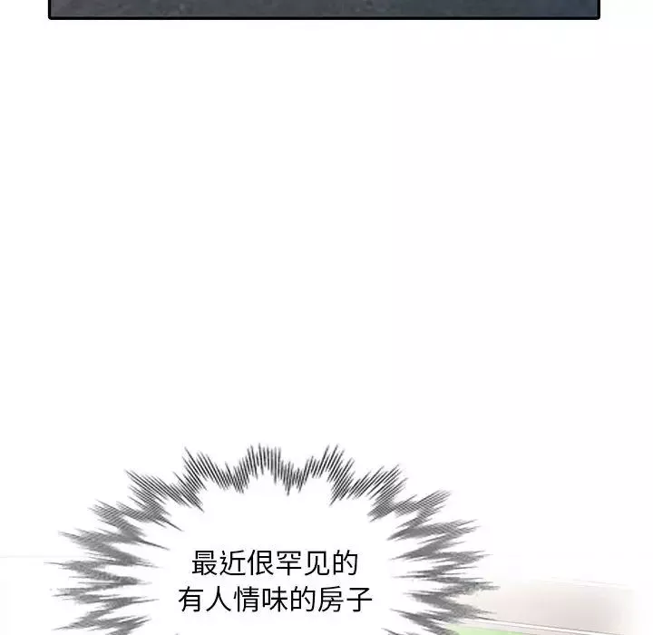 偷食的滋味第1話