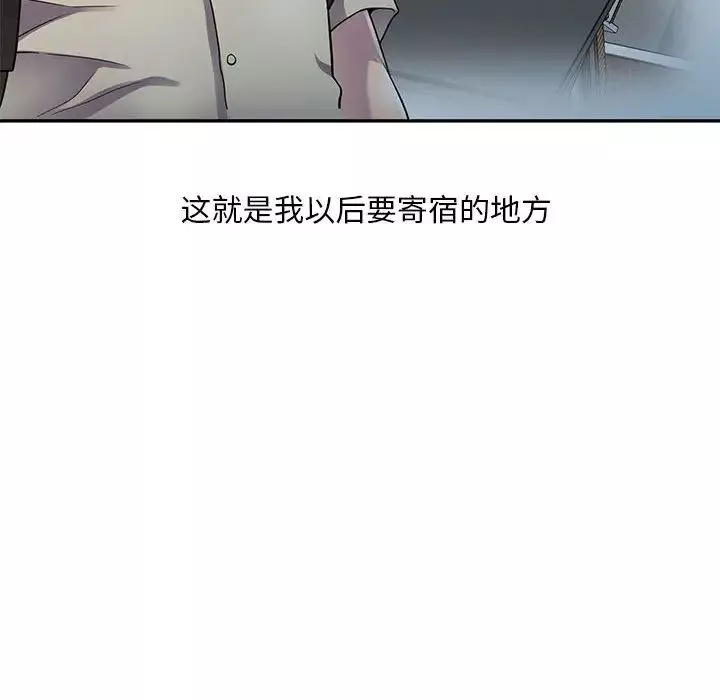 偷食的滋味-第1话 - 图片 8