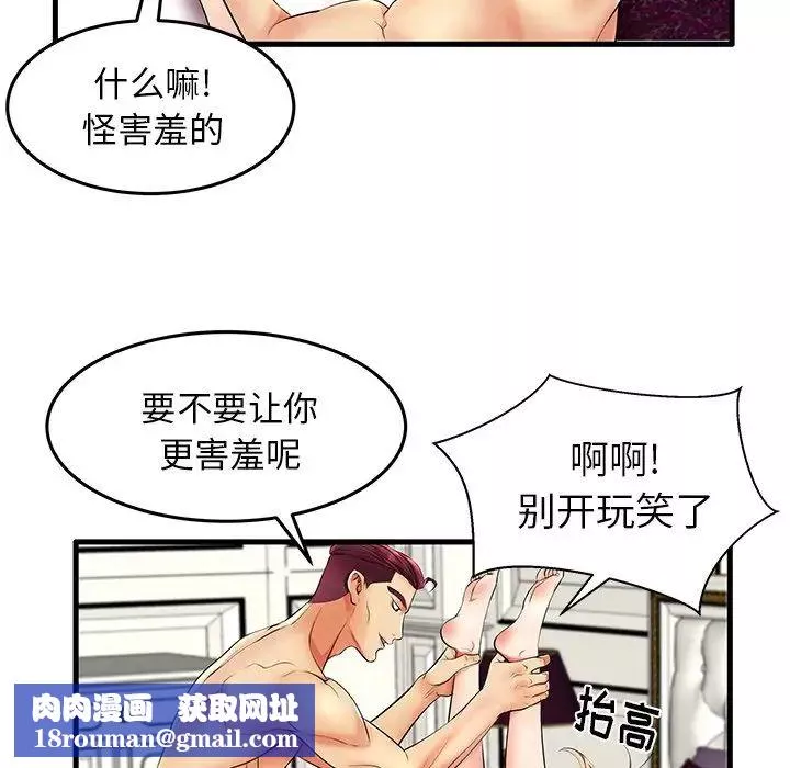 失格妈妈-第11话 - 图片 51