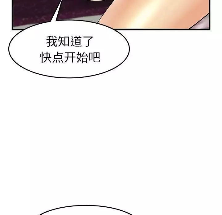 失格媽媽第11话