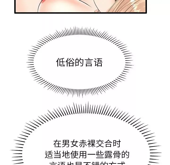 失格媽媽第11话