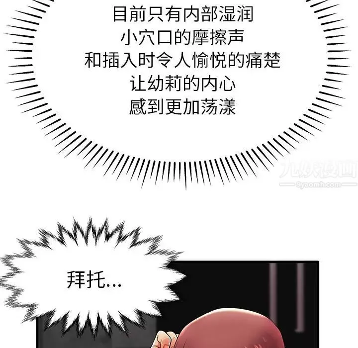 失格媽媽第11话