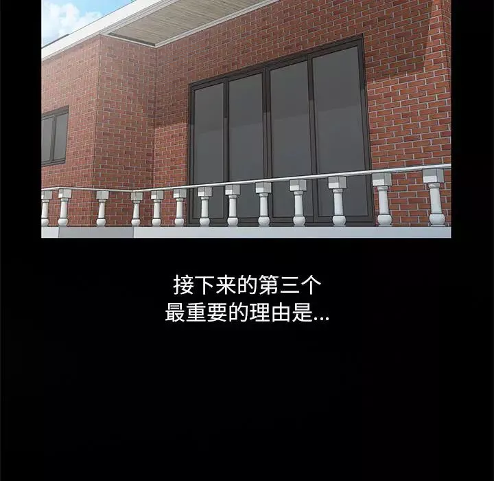 偷食的滋味第1話